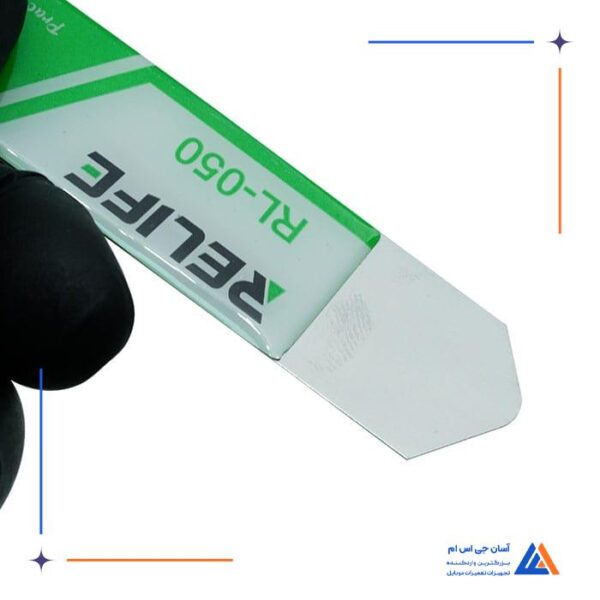 قاب بازکن ری لایف RELIFE مدل RL-050 - Image 3