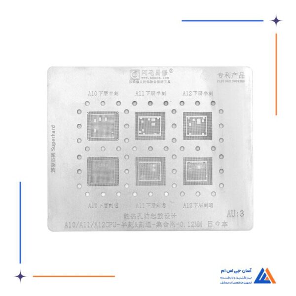 شابلون AMAOE AU:3 CPU