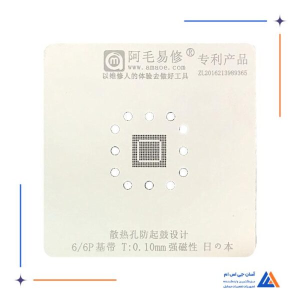 شابلون Amaoe 6/6P BASEBAND مناسب ریبال آی سی برد گوشی موبایل
