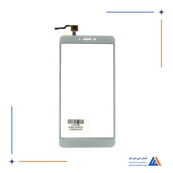 گلس تاچ شیائومی Mi Max 2 - Image 3