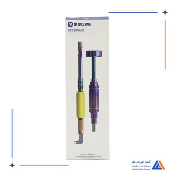 آچار آی واچ MIJING CB01 - Image 3