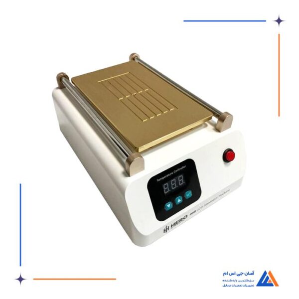 جدا کننده گلس HERO 998 - Image 3