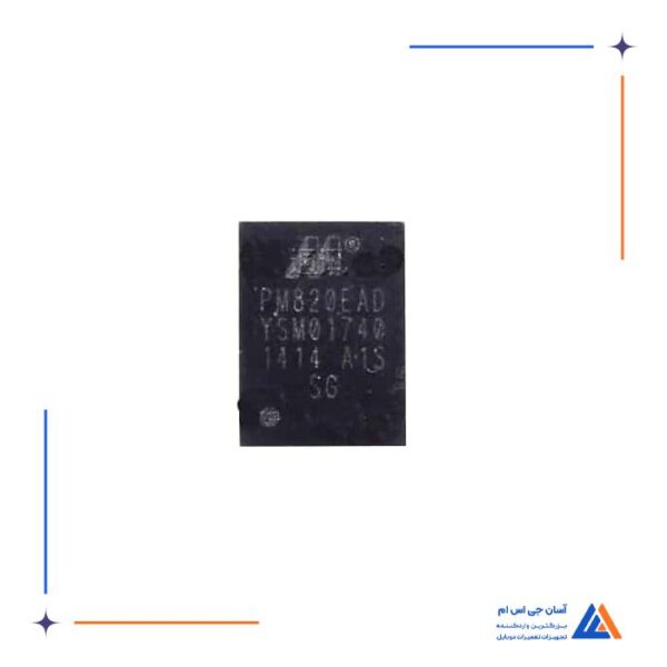 آی سی تغذیه PM820EAD مناسب گوشی سامسونگ