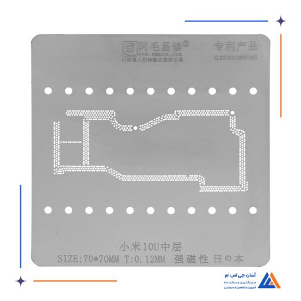 شابلون طبقات AMAOE MI 10U