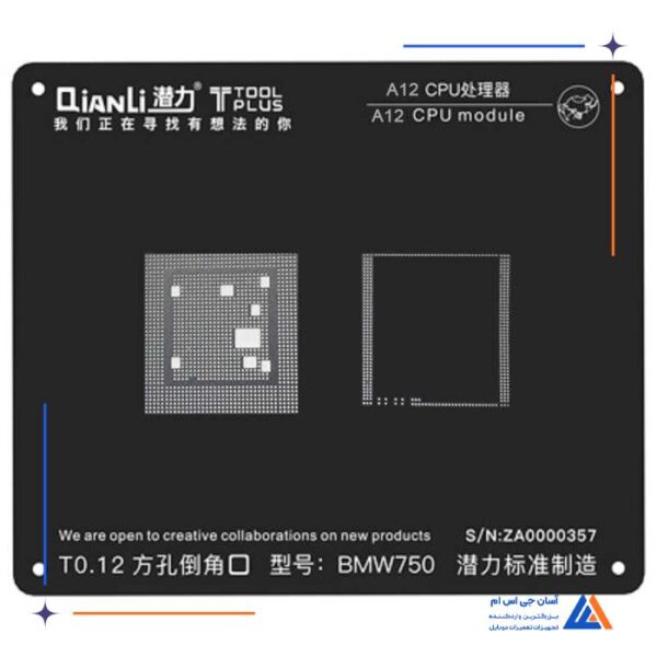 شابلون دو بعدی کیانلی QIANLI 2D A12 plus CPU مناسب پایه سازی گوشی موبایل آیفون