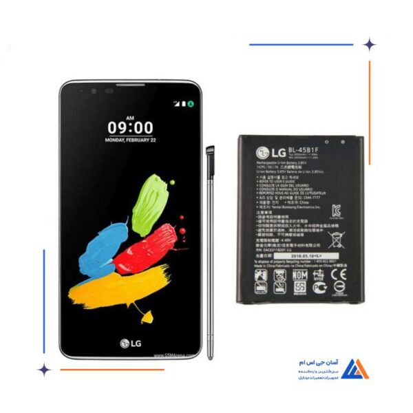 باتری گوشی ال جی LG Stylus 2 – BL45B1F