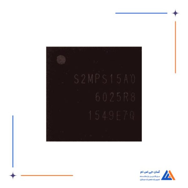 آی سی تغذیه شماره فنی S2MPS15A0