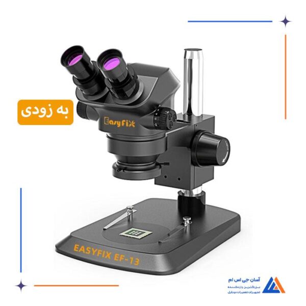 لوپ دو چشم EASYFIX EF-13 - Image 8