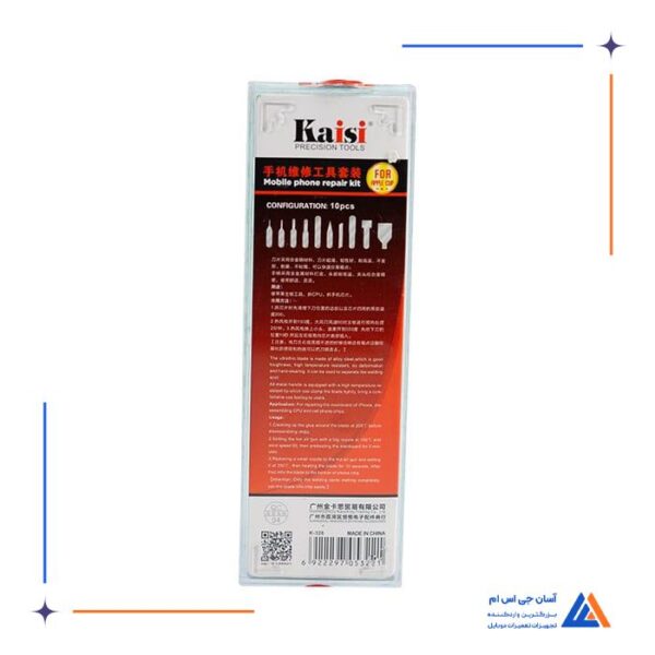 دسته تیغ کیسی Kaisi مدل KS-326 - Image 7
