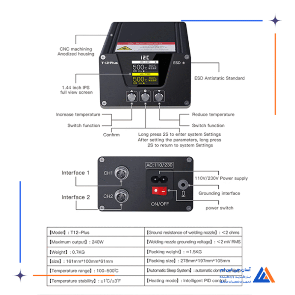هویه I2C T12-PLUS - Image 3