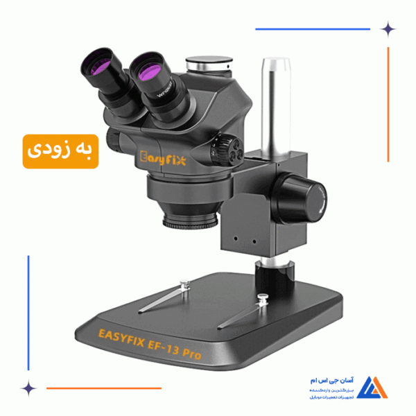 لوپ دو چشم EASYFIX EF-13 - Image 7