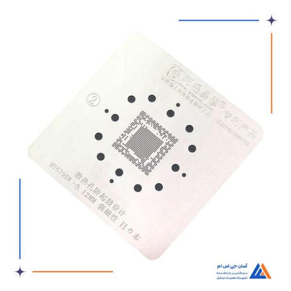 شابلون Amaoe MT6795W مناسب ریبال آی سی برد گوشی موبایل