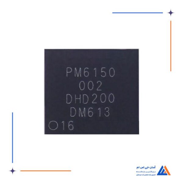 آی سی تغذیه PM6150-002 مناسب گوشی های سامسونگ