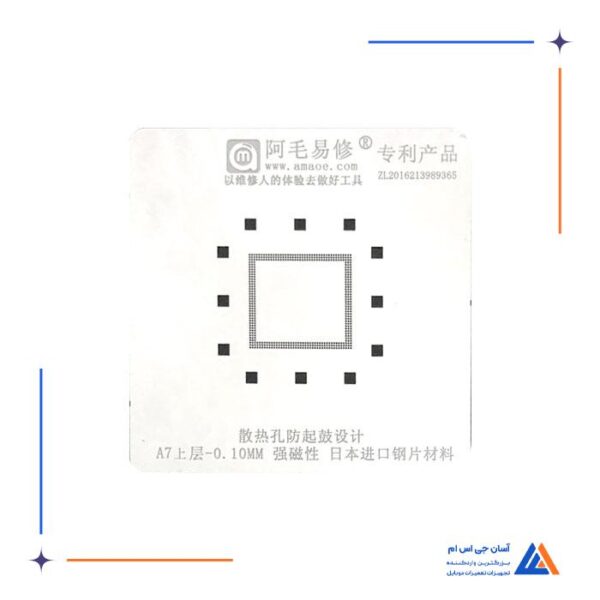 شابلون Amaoe A7 RAM مناسب ریبال آی سی رم برد گوشی موبایل