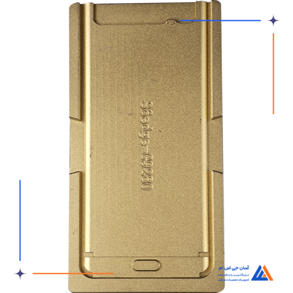 قالب فلزی تعویض گلس مناسب گوشی سامسونگ S6 edge-G9280