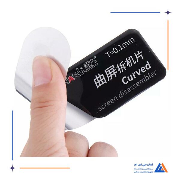 قاب بازکن پهن کیانلی Qianli مدل 0.1 mm - Image 6