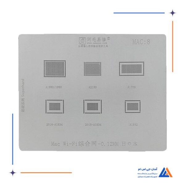 شابلون AMAOE MAC Wi-Fi-MAC:8 IC
