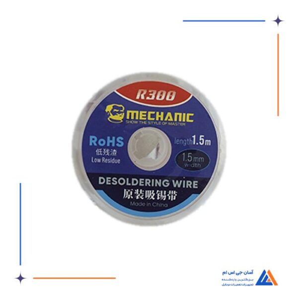 سیم قلع کش  MECHANIC  R300