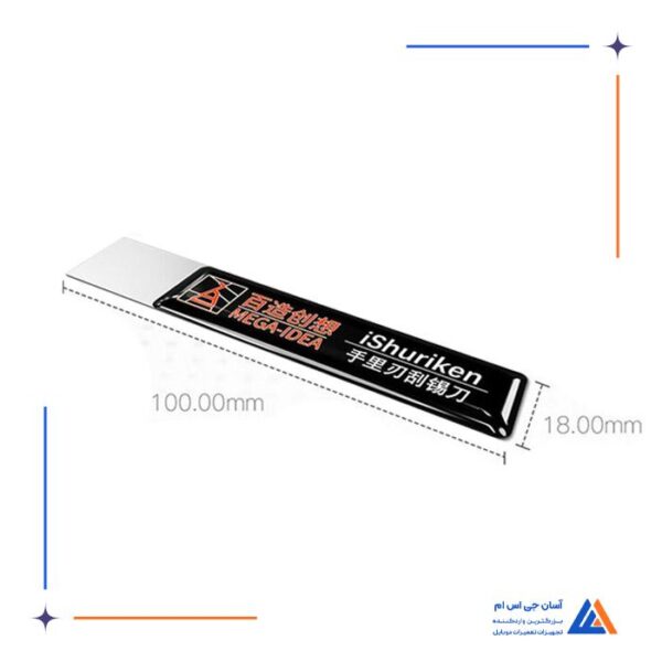 اسپاتول و قاب بازکن MEGA-IDEA T0.2 mm مناسب تعمیرات گوشی موبایل - Image 11