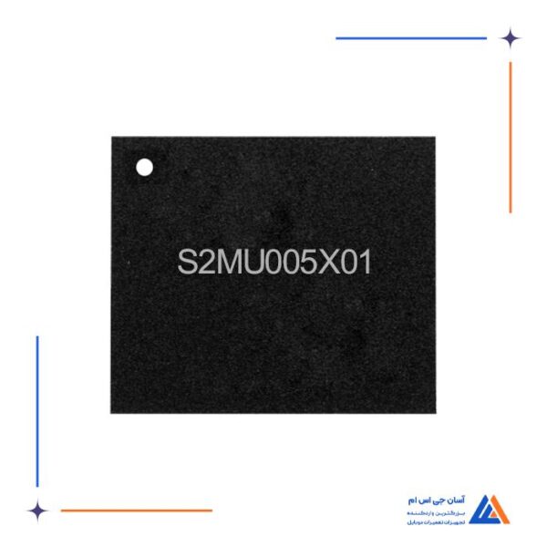 آی سی تغذیه اورجینال S2MU005X01 مناسب گوشی های سامسونگ
