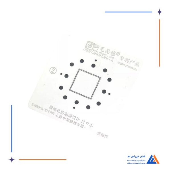 شابلون آی سی رم Amaoe MSM8956/MT 6797 RAM مناسب ریبال آی سی برد گوشی موبایل