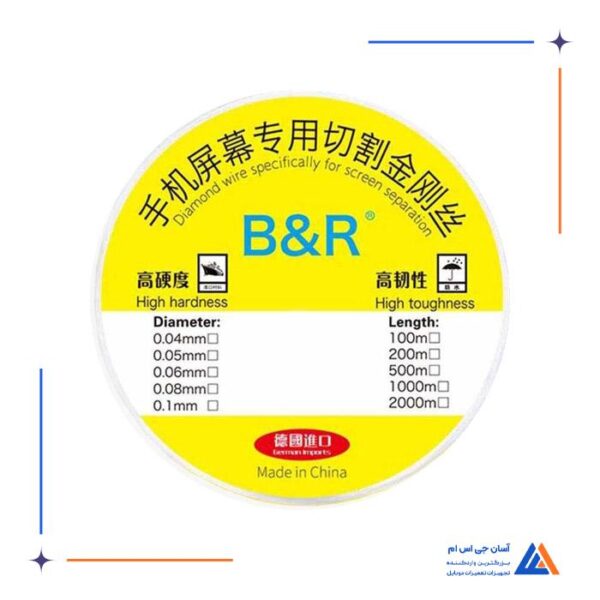 سیم جدا کننده گلس 1000 و 100 متری B&R مدل R-Dip 6،8 جداکننده گلس ال سی دی گوشی های موبایل - Image 9