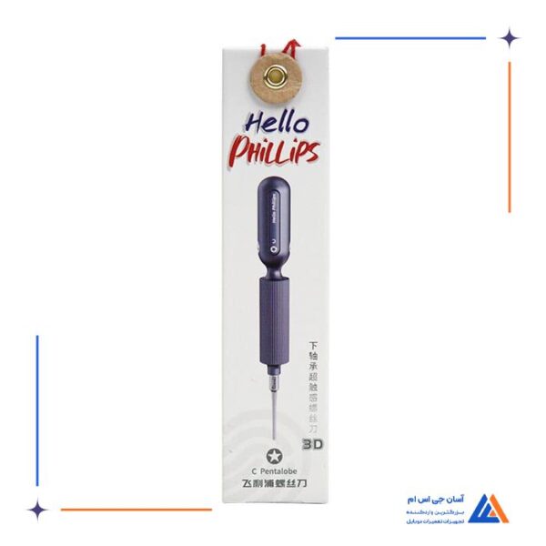 پیچ گوشتی پنج پر QIANLI  HELLO PHILILIPS 3D C 0.8MM - Image 5