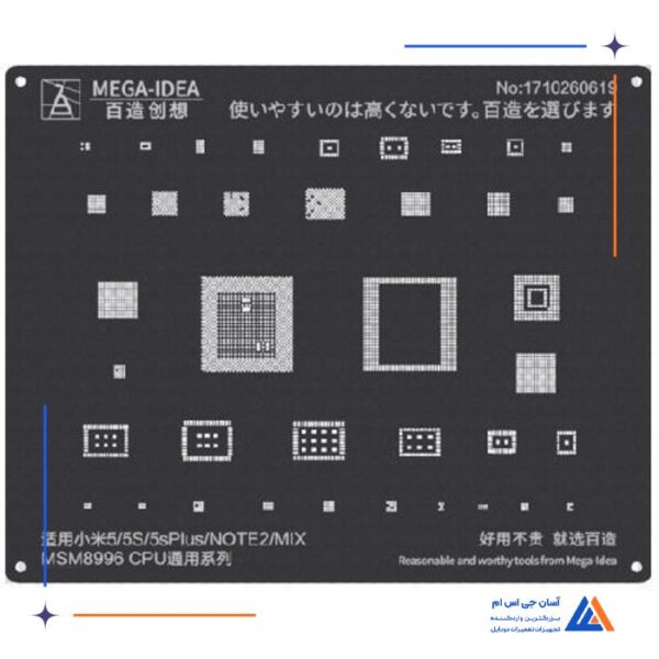 شابلون مشکی سی پی یو MEGA IDEA QUALCOM CPU QL23 مناسب گوشی های شیائومی
