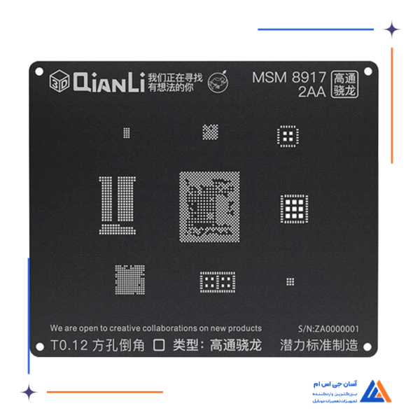 شابلون سه بعدی کیانلی iBlack 3D MSM 8917-2AA مناسب پایه سازی گوشی موبایل