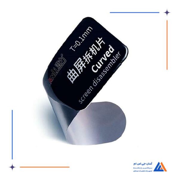 قاب بازکن پهن کیانلی Qianli مدل 0.1 mm - Image 7