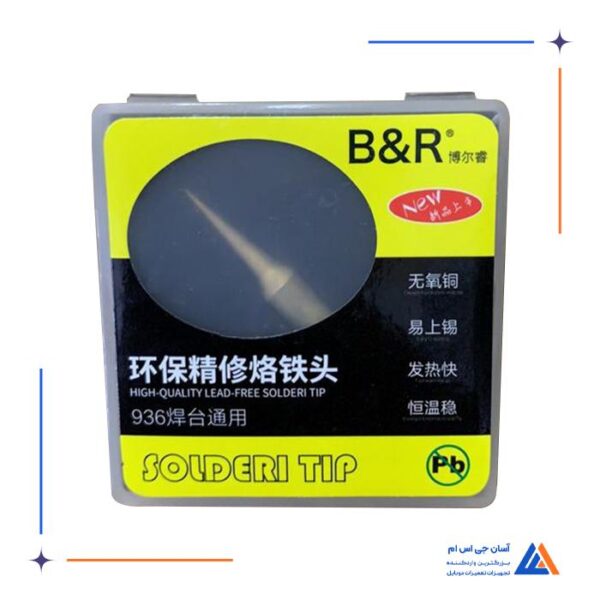 نوک هویه سر صاف B&R 900M-T-I - Image 3