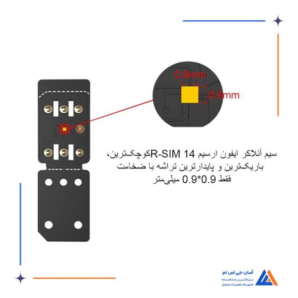 سیم آنلاکر ایفون ارسیم R-SIM 14 مناسب بازکردن قفل سیم کارت - Image 3