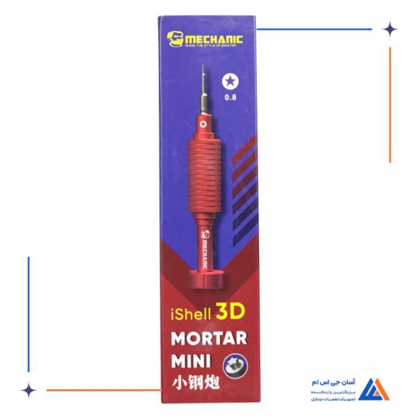 یچ گوشتی پنج سو MECHANIC MORTAR MINI ISELL 3D 0.8 - Image 4