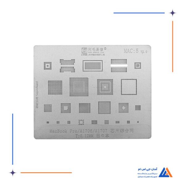 شابلون AMAOE MAC:5