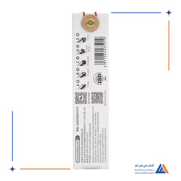 پیچ گوشتی پنج پر QIANLI  HELLO PHILILIPS 3D C 0.8MM - Image 4