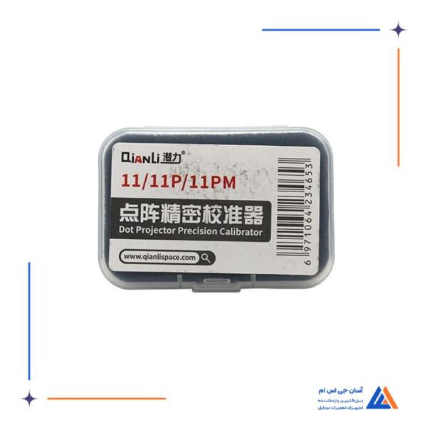 فیکسچر فیس آیدی QIANLI 11PRO MAX - Image 3