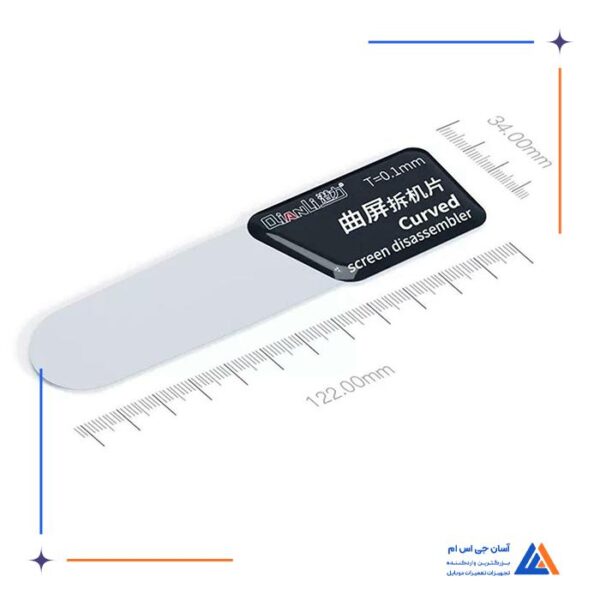 قاب بازکن پهن کیانلی Qianli مدل 0.1 mm - Image 8