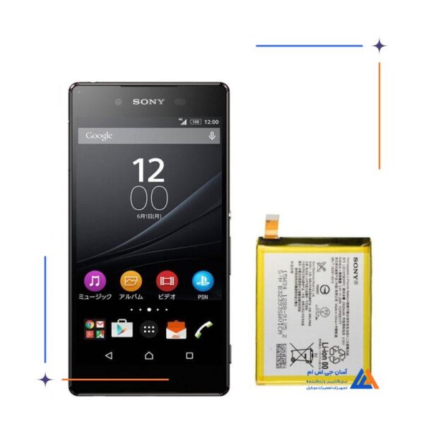 باتری گوشی سونی Xperia Z4