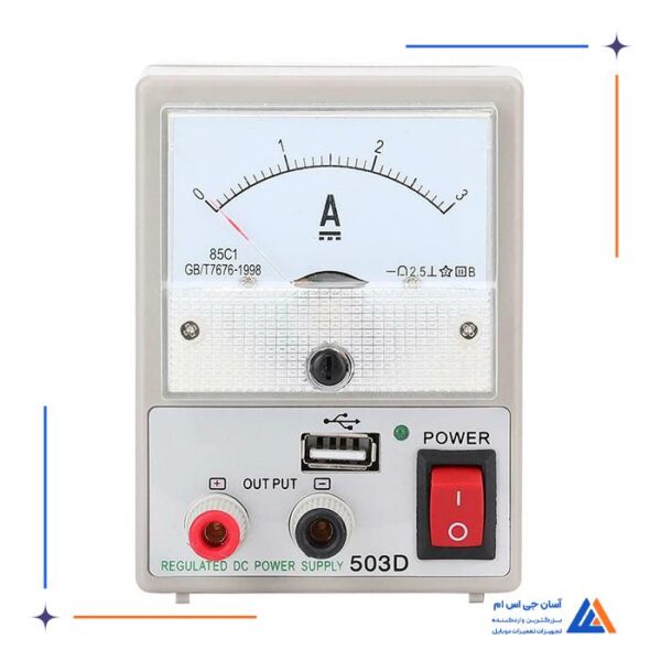 منبع تغذیه GSM SOURCES 503D 5V