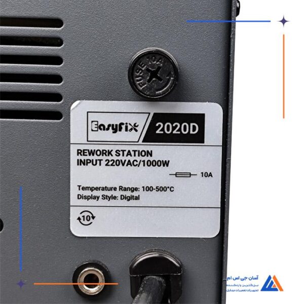 هیتر EASYFIX 2020D - Image 10