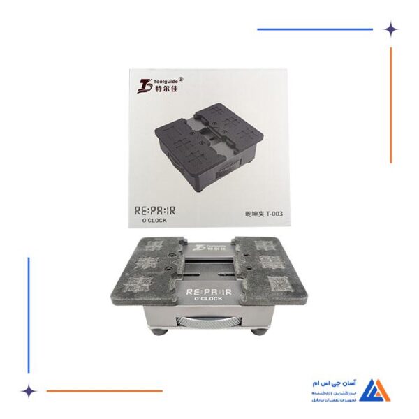 گیره برد TOOLGUIDE T-003