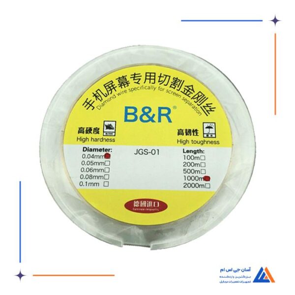 سیم جدا کننده گلس 1000 و 100 متری B&R مدل R-Dip 6،8 جداکننده گلس ال سی دی گوشی های موبایل - Image 8