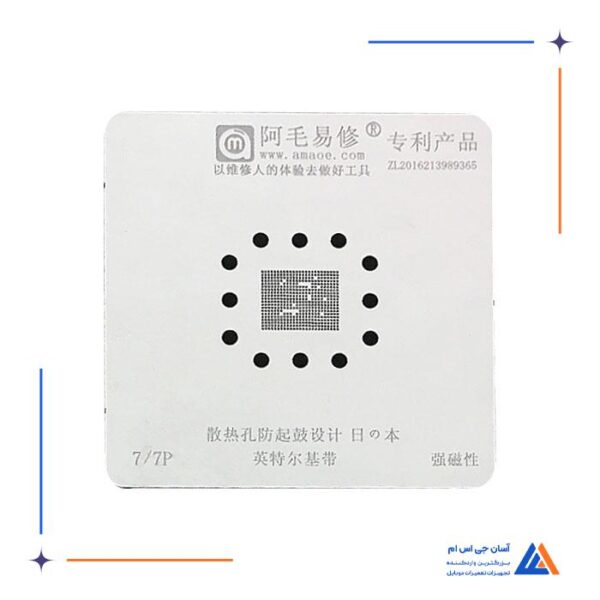 شابلون Amaoe 7/7P BASEBAND INTEL مناسب ریبال آی سی برد گوشی موبایل