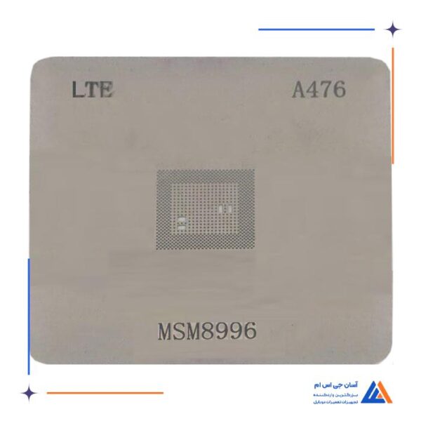 شابلون A476 مناسب آی سی سی پی یو کوالکام MSM8996 برد گوشی موبایل