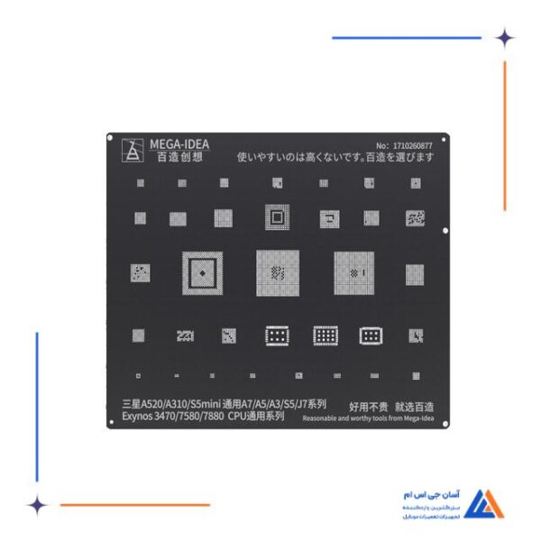 شابلون مشکی سی پی یو MEGA IDEA 3470/7580 CPU مناسب گوشی های سامسونگ