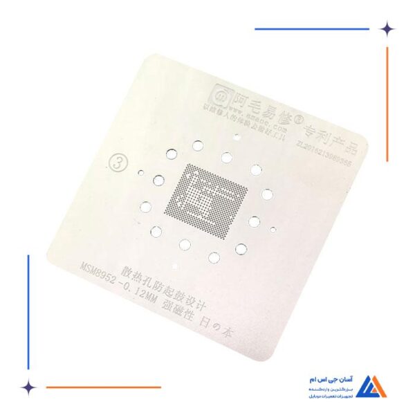 شابلون Amaoe MSM8952 مناسب ریبال آی سی CPU برد گوشی موبایل