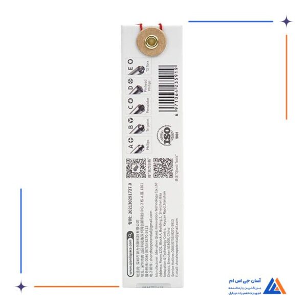 پیچ گوشتی سه سو QIANLI HELLO PHILILIPS 3D B 0.6MM - Image 3