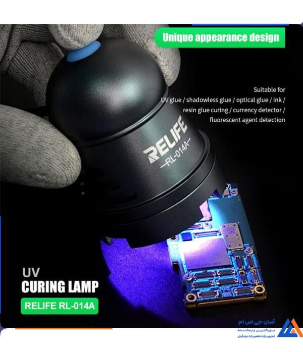 لامپ UV ری لایف RELIFE مدل RL-014A - Image 7