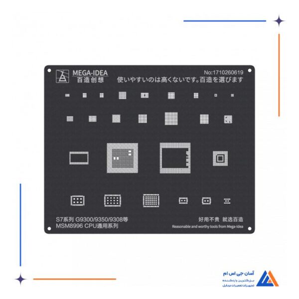شابلون مشکی  سی پی یو MEGA IDEA Black MSM8996 CPU MI QL16 مناسب گوشی های شیائومی - Image 2