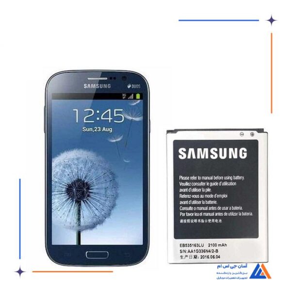 باتری گوشی سامسونگ گلکسی (Grand Duos - i9082 (Eb535163Lu